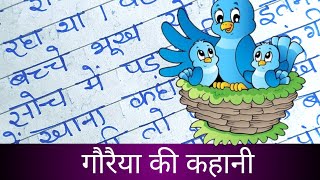 hindi storymoral storiesshort storystory writinghow to write story in hindistoriesstorytelling [upl. by Cointon]