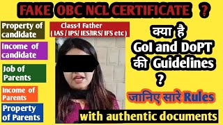 OBC NCL CERTIFICATE RULES LATEST UPDATE  किन कारणो से हो सकता है OBC NCL CERTIFICATE FAKE  UPSC [upl. by Oitaroh]