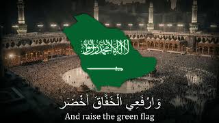 quotAnNasheed alWatani asSuudiquot  National Anthem of Saudi Arabia [upl. by Pickett]