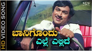 Baanigondu Elle Ellide  Video Song  Premada Kanike  Dr Rajkumar  Chi Udayashankar [upl. by Rector]