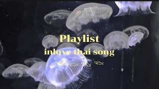 playlist  รวมเพลงคลั่งรัก ฟังเเล้วก็คิดถึงเธอ [upl. by Amabil]