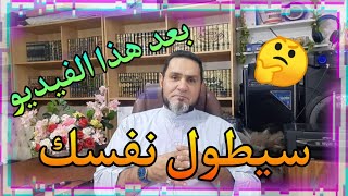 سيطول نفسك بعد هذا الفديو عبدالسميع الشيخ [upl. by Arretahs]