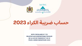 حساب ضريبة الكراءالمداخيل العقارية  قانون المالية 2023 و الدورية رقم 733  impôt revenus fonciers [upl. by Kowal11]