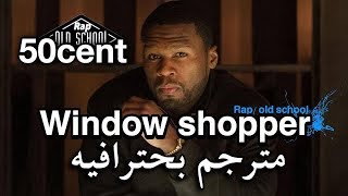 50 cent  window shopper مترجمة [upl. by Notsehc]