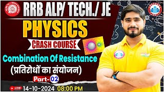 RRB ALP Technician Science  RRB JE Science  Combination of Resistance  Physics For Railway Exams [upl. by Codel791]