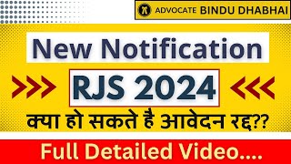 RJS Vacancy 2024  Duplicate Application Delete  और क्या  क्या Correction करने है आवेदन में [upl. by Ibrab]