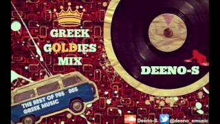 DEENOS  Greek Goldies Mix 2015 90s  00s ελληνικα [upl. by Niarda849]