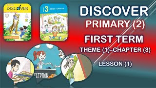 Primary 2\Discover 2024 1st term\ Theme 13\ Lesson 1  Categorizing jobs ديسكفر ثانية إبتدائى لغات [upl. by Aiket]