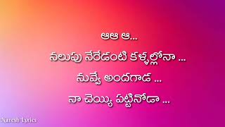 Nalupu neredanti Telugu song karaoke 🎤 with lyrics fore male [upl. by Hpesojnhoj]