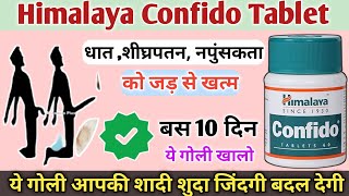 Confido himalaya ke fayde in hindi  confido  himalaya confido  confido tablet uses in hindi [upl. by Ennyletak]