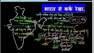 अध्याय 1 भारत आकार और स्थिति भारत का नक्शा भारत का आकार कैसा है भारत का आकार एवं स्थिति Bharat [upl. by Aerdnaz]