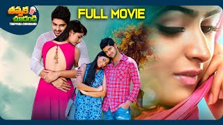 Abbayitho Ammayi New Telugu SuperHit Full Movie  Naga Shourya  Palak Lalwani  ThappakaChudandi9 [upl. by Yasmin]