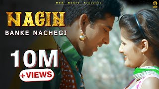 नागिन  Nagin Banke Nachegi  Prince Kumar amp Anjali Raghav  Mor Music 2017 New D J Song [upl. by Eleanor559]