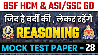 BSF HCM amp ASI REASONING MOCK TEST PAPER  BSF SSC GD  UPP REASONING  Reasoning by Durvesh sir [upl. by Ainoet]