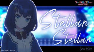 『Stellar Stellar』静香 CV：長谷川育美cover  Lyric Video【ユメステ】 [upl. by Newcomb]