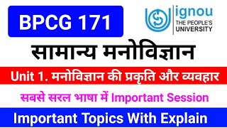 BPCG 171 Unit 1 मनोविज्ञान की प्रकृति और व्यवहार  Bpcg 171 Genral Psychology  Bpcg 171 IGNOU [upl. by Regazzi]