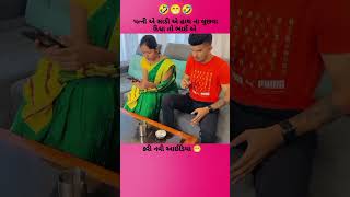 Man Khota Dilaha Didha muraliyu vage che Jini jini muraliyu vage che shortvideo gujarati status [upl. by Thomson]