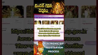 మొదటి గడప దర్శనం టికెట్స్ బుకింగ్ విధానం  Lucky DIP Regestration Full process in Detailtelugu [upl. by Jak]