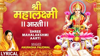 Lakshmi Aarti with Lyrics By Anuradha Paudwal Full Song I Shubh Deepawali Aartiyan [upl. by Okoy]