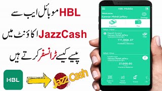 How to Transfer Money From HBL Mobile App to JazzCash Account  Smart Tech Skills [upl. by Sirret]