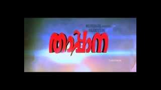 Thappana  Official Trailer [upl. by Katz]