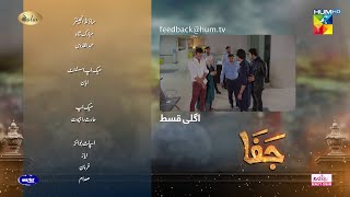 Jafaa  Episode 22 Teaser   Mawra Hussain amp Sehar Khan   HUM TV [upl. by Jeavons420]