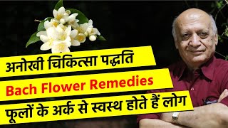 Bach Flower Remedies  फूलों के अर्क से तंदुरुस्ती  How To Use Bach Flower Healing [upl. by Cis]