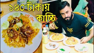 ১৪০টাকায় কাচ্চি  kacchi masterkacchi in keranigonjrestaurant in dhaka restaurant in keranigonj [upl. by Annemarie]