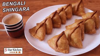 Bengali Samosa  Bengali Shingara Recipe  How to Make Shingara Recipe Spicy Stuffed Bengali Pastry [upl. by Ayekel]