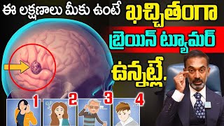 Signs of Brain Stroke In Telugu  Brain Stroke Symptoms  Dr Venkat  iD Health 360 [upl. by Nodababus]