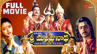 Sri Manjunatha  Full Length Telugu Movie  Chiranjeevi Arjun Soundarya  TeluguOne [upl. by Oca]