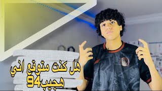 ازاي تستغل الفتره اللي قبل النتيجه دي ؟كنت بعمل اي فيها؟هل كنت متوقع اني اجيب94 [upl. by Ahset]