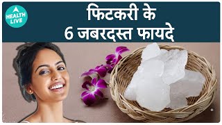 Alum Stone Benefits for Skin Cracked Heels and Cold  Cough  फिटकरी इस्तेमाल करने के फ़ायदे [upl. by Stanwin782]