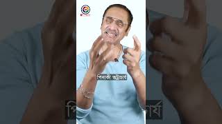 ইলিশ দিয়েই কূটনৈতিক চাল দিলেন উপদেষ্টা ইউনুস  PINAKI  DR YOUNUS  পিনাকী  SHORTS  JAMAT  SHIBIR [upl. by Ayokal]