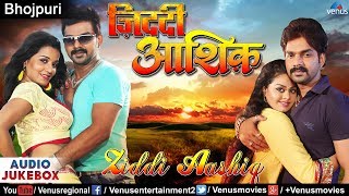 Ziddi Aashiq  Bhojpuri Songs Jukebox  Pawan Singh Monalisa Deep Srestha [upl. by Aerdnod]