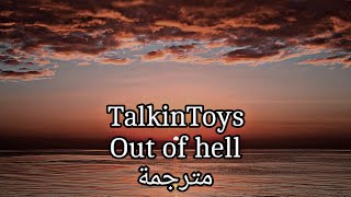 TalkinToys  Out of hell Lyrics مترجمة [upl. by Anahsat]