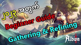 ၂၀၂၃အတွက် Beginner Guide Gathering amp Refining  Albion Online [upl. by Valeta824]