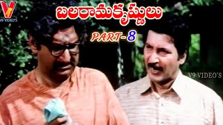 BALARAMA KRISHNULU  PARTS 813  SOBHAN BABU  RAJA SEKHAR  RAMYA KRISHNA  V9 VIDEOS [upl. by Riada]