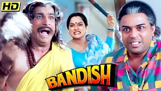 कादर खान और परेश रावल की BLOCKBUSTER HIT COMEDY FILM🔥  BANDISH 1996 Full Movie  OLD CLASSIC COMEDY [upl. by Ritchie]