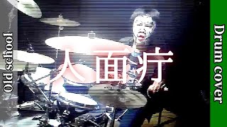 Jin Men Chou by Inugami CircusDan🇯🇵 Drum Cover [upl. by Cherilyn]