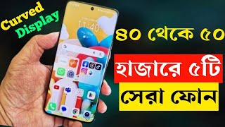 Top 5 Best 5G Smartphone Under 40000 to 50000 Taka in Bangladesh 2023। 50000 Under Best Mobile [upl. by Yelsek673]