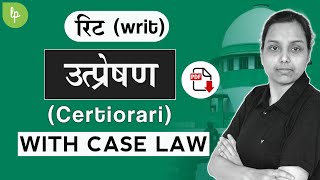 writ of certiorari with case law  writs in indian constitution  Hindi  Legal Perception [upl. by Issor121]