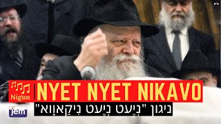 Niggun Nyet Nyet Nikavo  The Lubavitcher Rebbe [upl. by Scevo660]