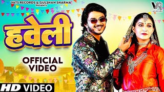 Haveli हवेली Official Video Sapna Choudhary  Aamin Barodi  New Haryanvi Songs Haryanavi 2023 [upl. by Slin]