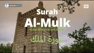 Murottal Al Quran Merdu Surah AlMulk  Mishary Rasyid AlAfasy ᴴᴰ [upl. by Nailil]