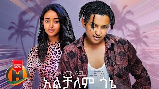 Natnael Leta  Alchalem Gone  አልቻለም ጎኔ  New Ethiopian Music 2022 Official Video [upl. by Littell675]