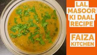 LAL MASOOR KI DAAL TARKA SPECIAL PAKISTANI RECIPE RED LENTIL TARKA [upl. by Eggett17]