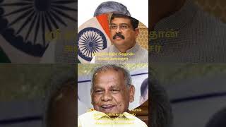 Modi30 Hit list in Cabinet2024Furture of IndiaWorld Tamil ChuvadiFutureModiBjppakistan [upl. by Deevan409]