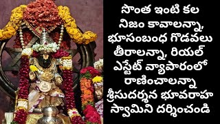 తెలంగాణాలో ఏకైక భూవరాహ స్వామి ఆలయం  Sri Sudarshana Bhuvaraha Swamy Temple Secunderabad [upl. by Asreht]