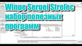 Winpe Sergei Strelec установка запуск обзор программ  Полезные советы по работе Windows [upl. by Grange]